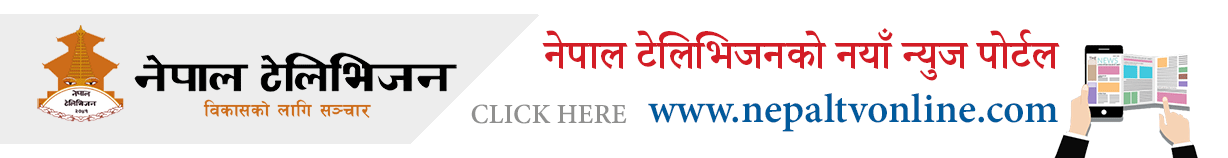 Nepal Television Online News Portal